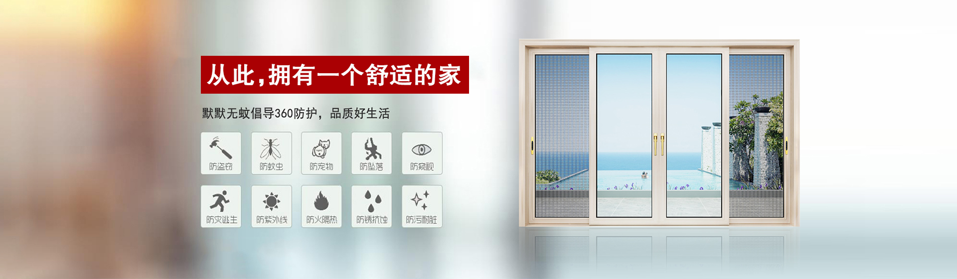 贵州强盛纱窗