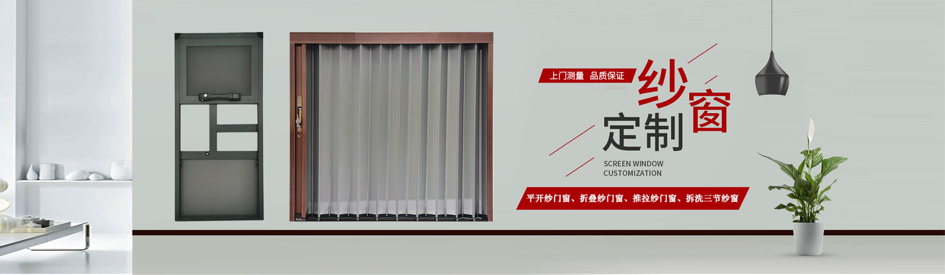 贵州强盛纱窗